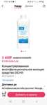 Продам концентрированое многофункциональное средство