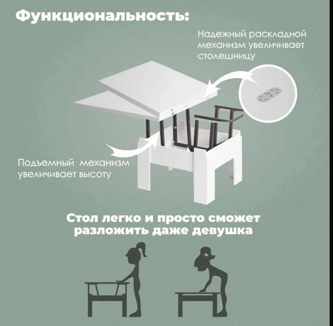 Стол Трансформер Журнальный