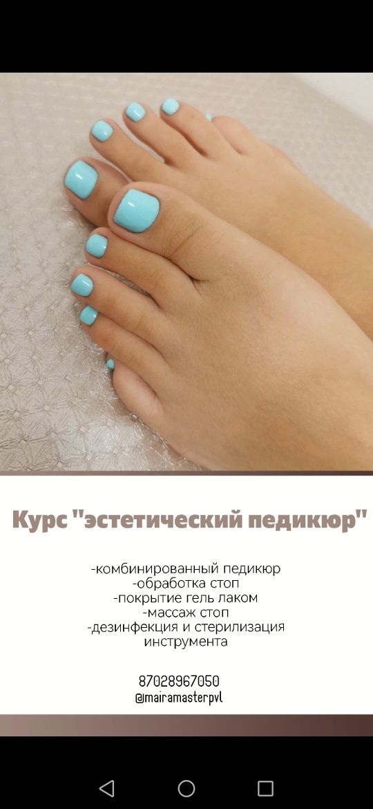 Обучение Курсы Сертификат мастер маникюр педикюр бровист