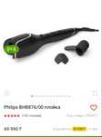 Продам плойку philips