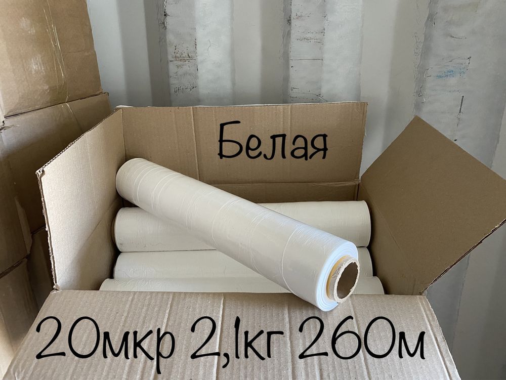 Стретч пленка первичка,черная стрейч пленка высокого качества 20мкр