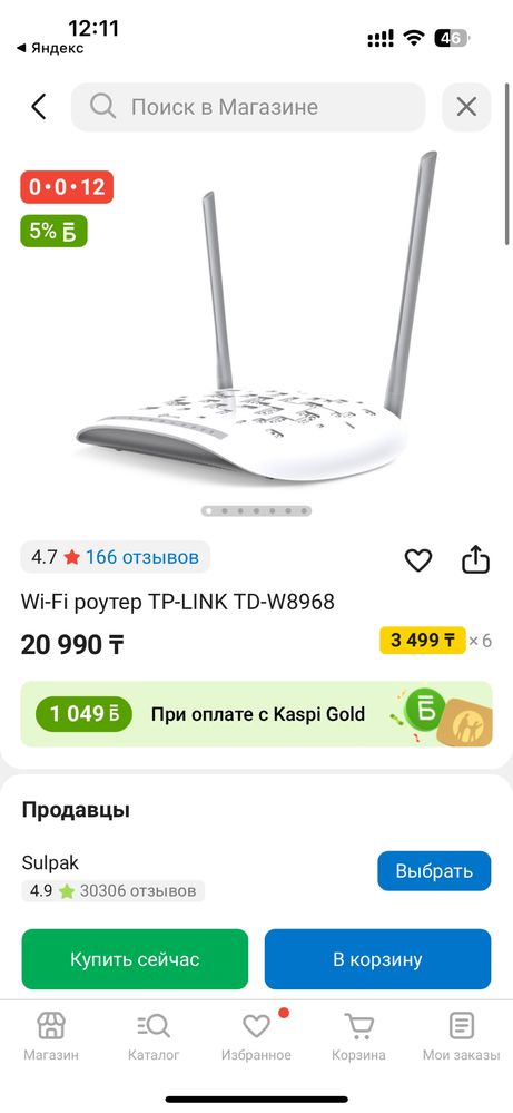 Продам модем Wi-FI