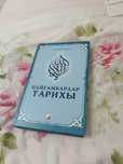 Кітап «Пайғамбарлар тарихы»