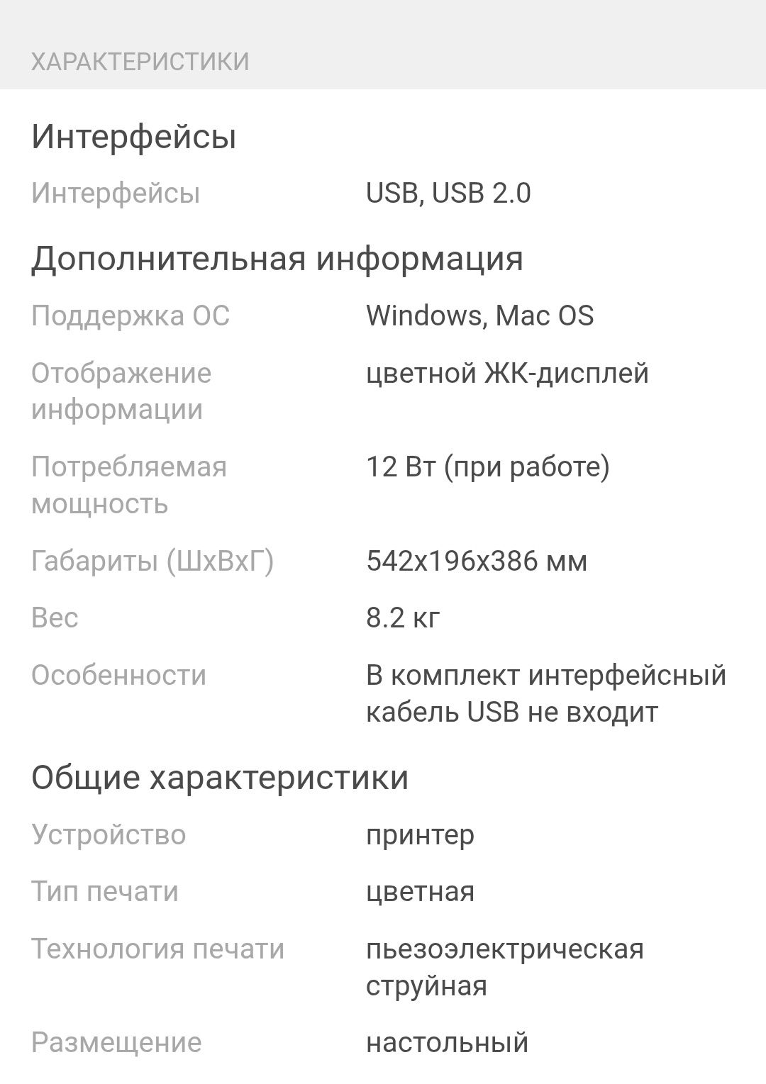 Продам цветной принтер   Epson L810