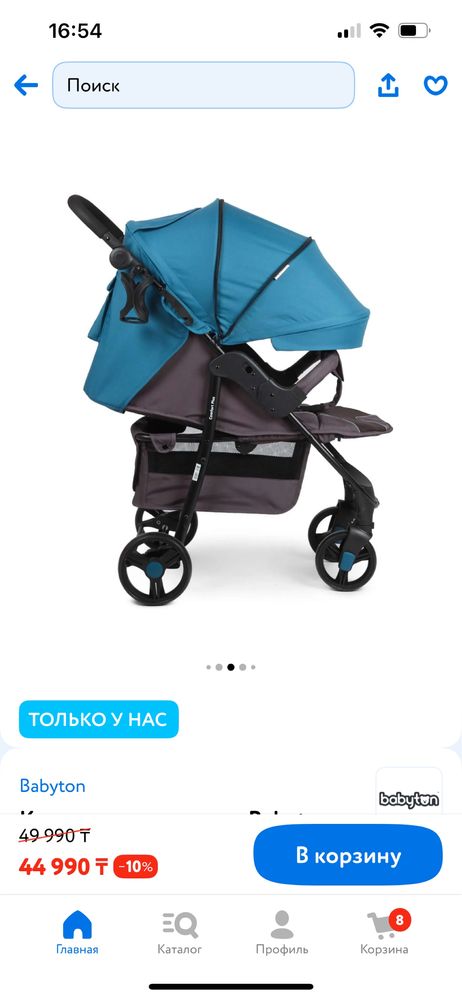Коляска детские прогулочные