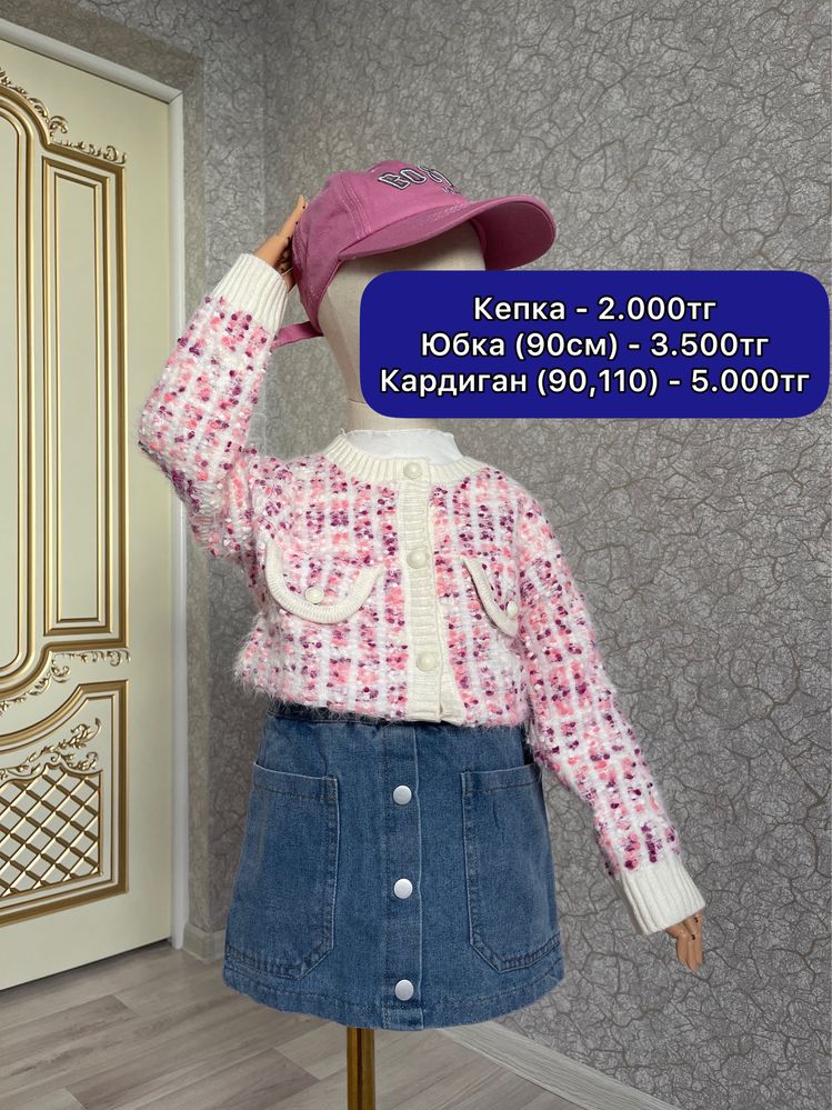 Детская одежда!