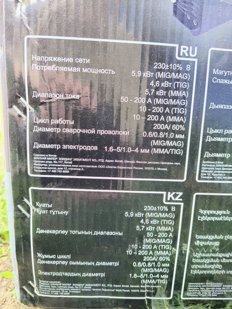Сварочный полуавтомат для сварки алюминия и чёрных металлов Elitech WM