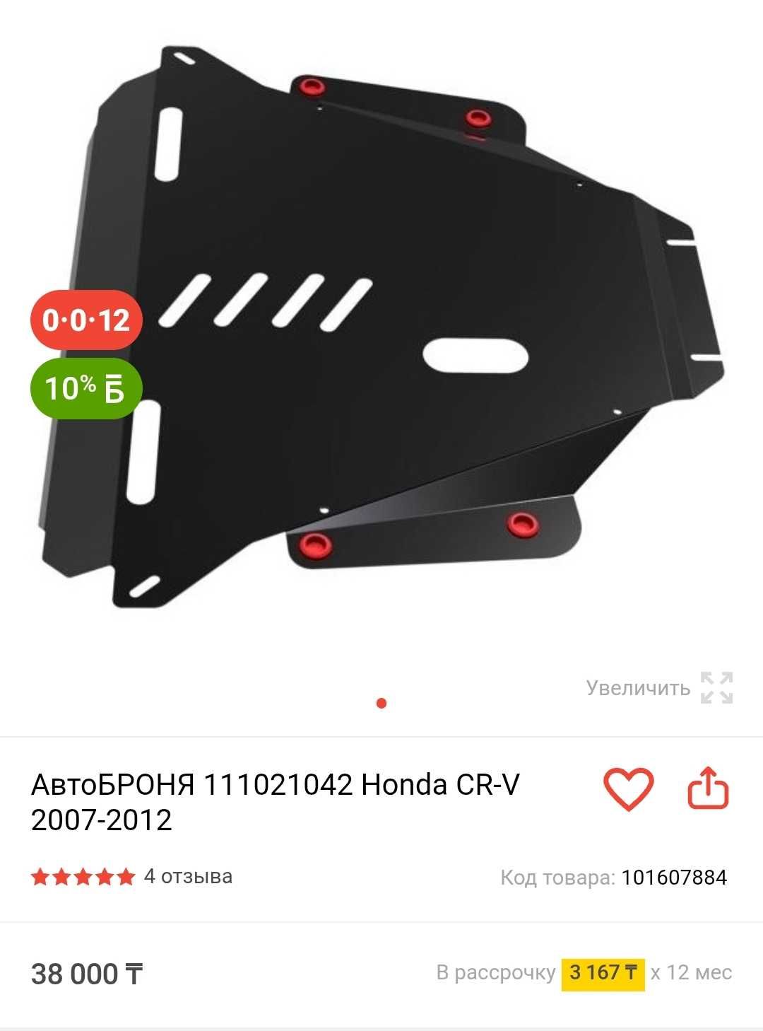 Защита  двигателя 30 000