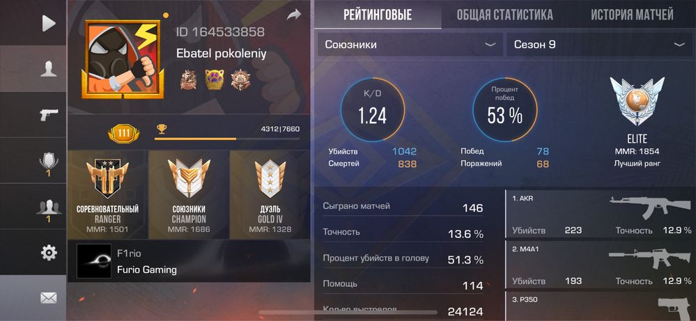 Аккаунт стандофф 2