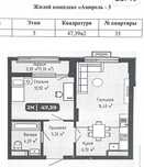 Двухкомнатная квартира Астана