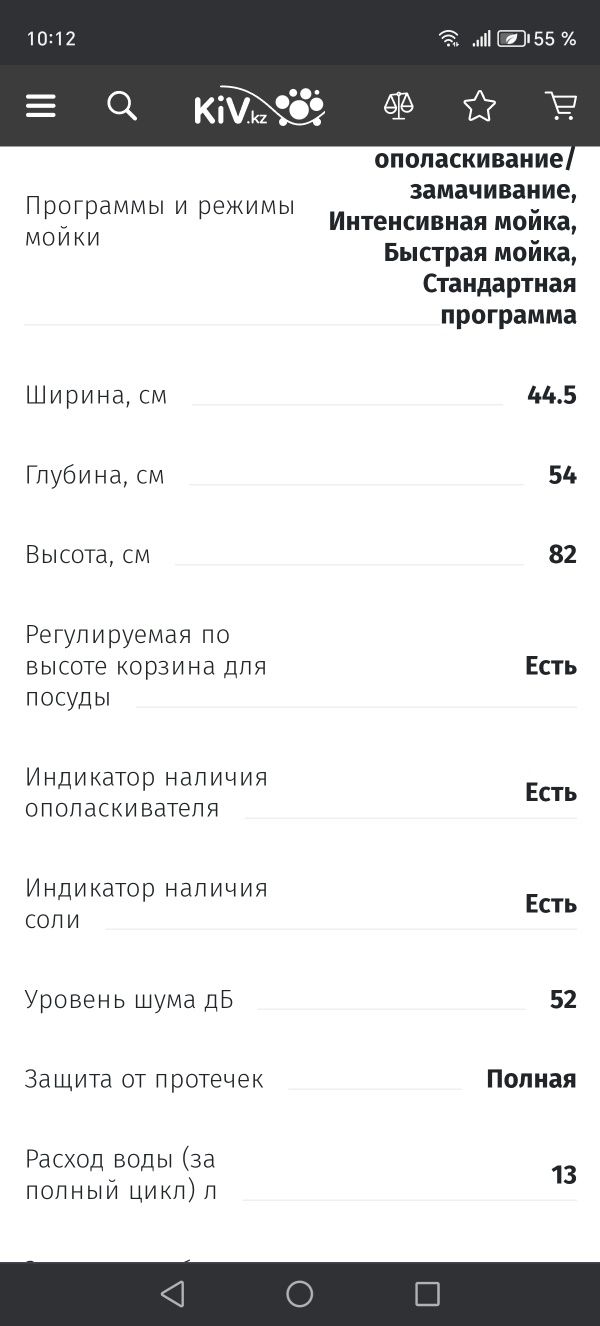 Посудомоечная машина Самсунг, 45 см, бу
