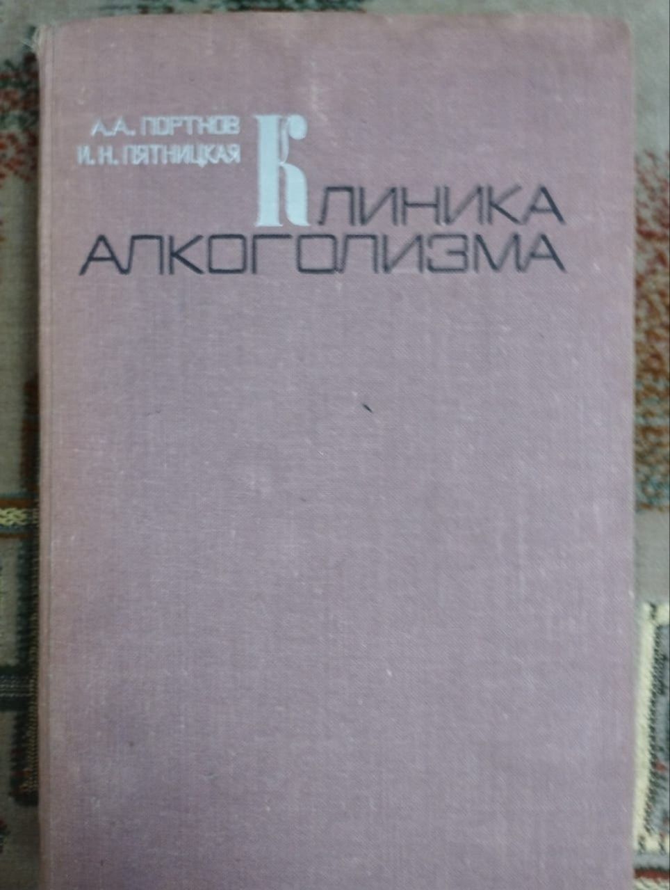 Летиратура по психиатрии