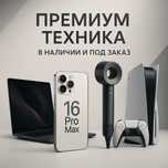 Ремонт телефонов