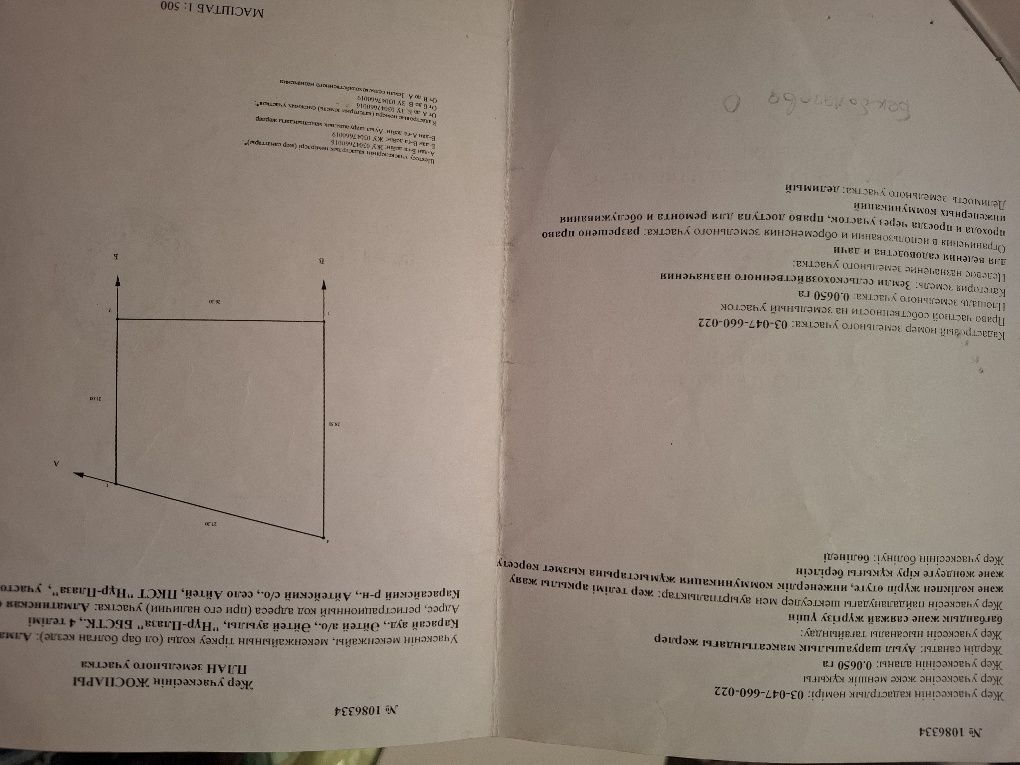Продам участок с фундаментом.
