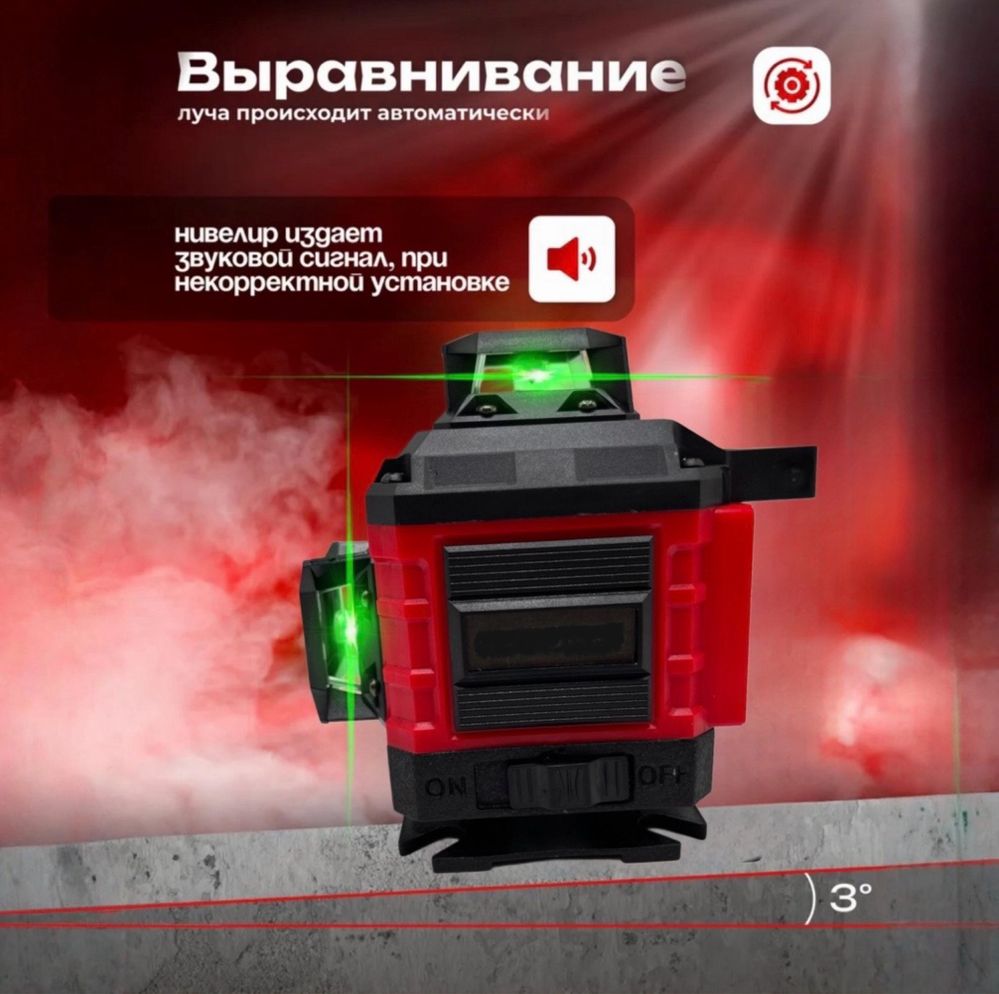 Лазерный уровень 4д 4D 16 линии