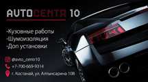 Кузовные работы