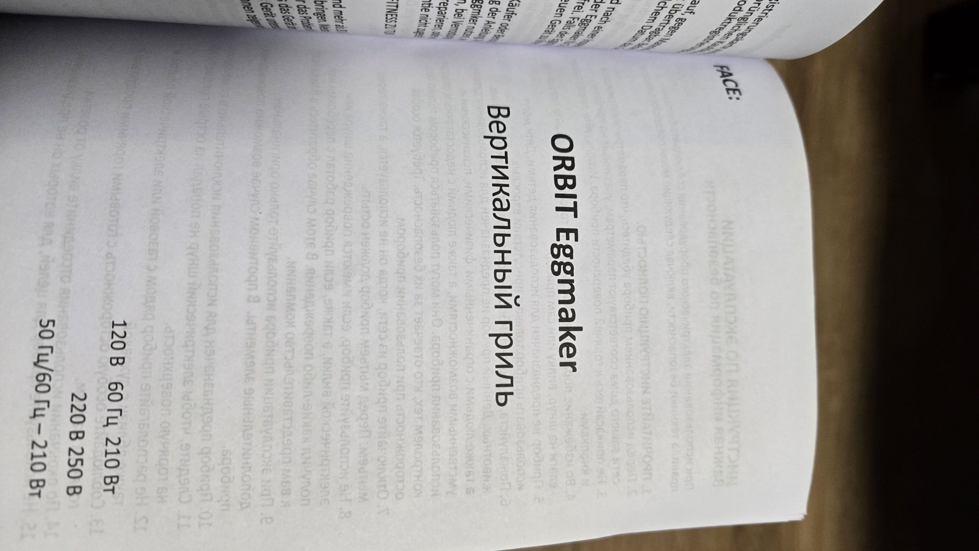 Гриль вертикальный