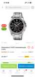 Часы CASIO кварцовые