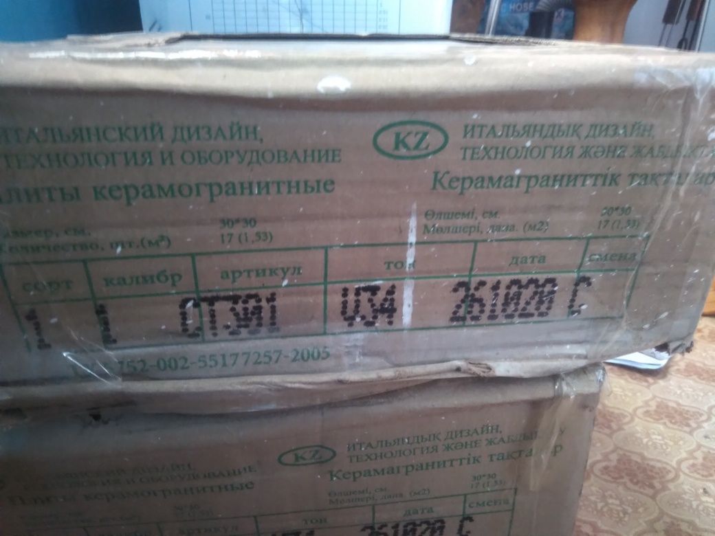 Продам плитку...