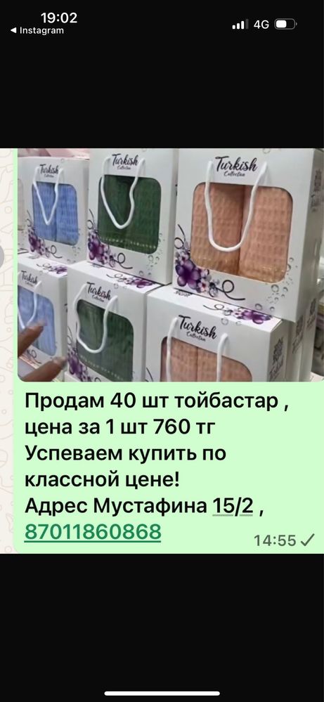 Тойбастар полотенца на раздатку