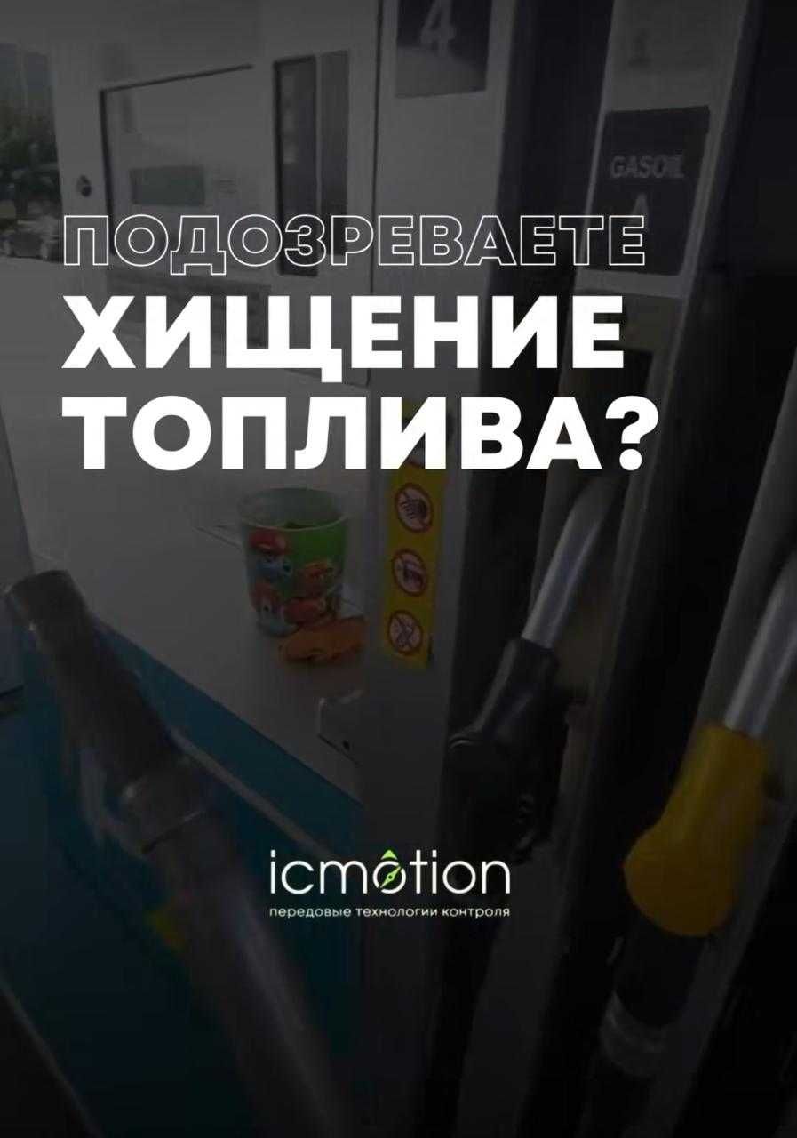 GPS (ЖПС трекер) автотранспорта