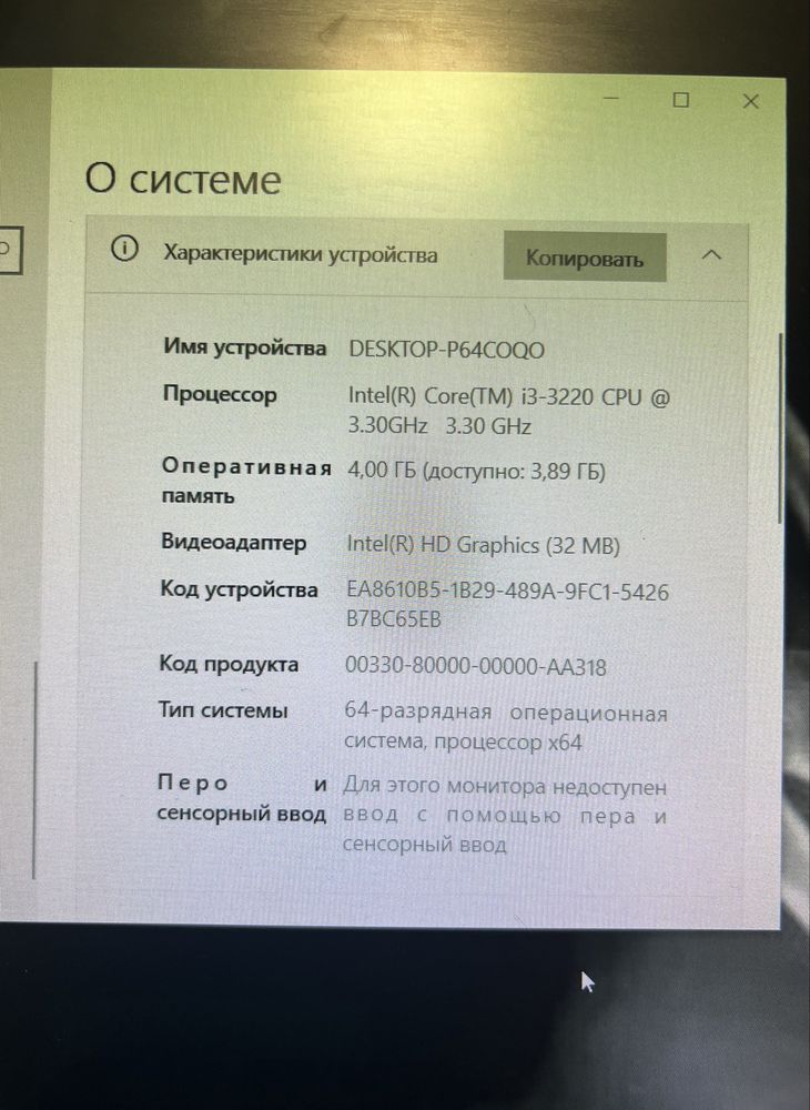 Продам готовый офисный компьютер