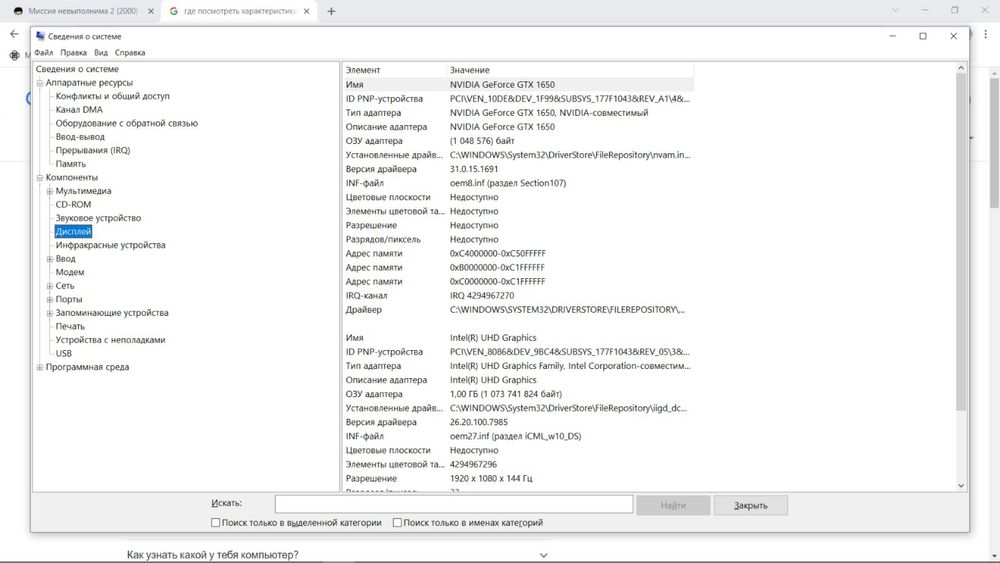 Asus Tuf gaming - Игровой ноутбук