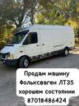 Продам Фольксваген ЛТ35