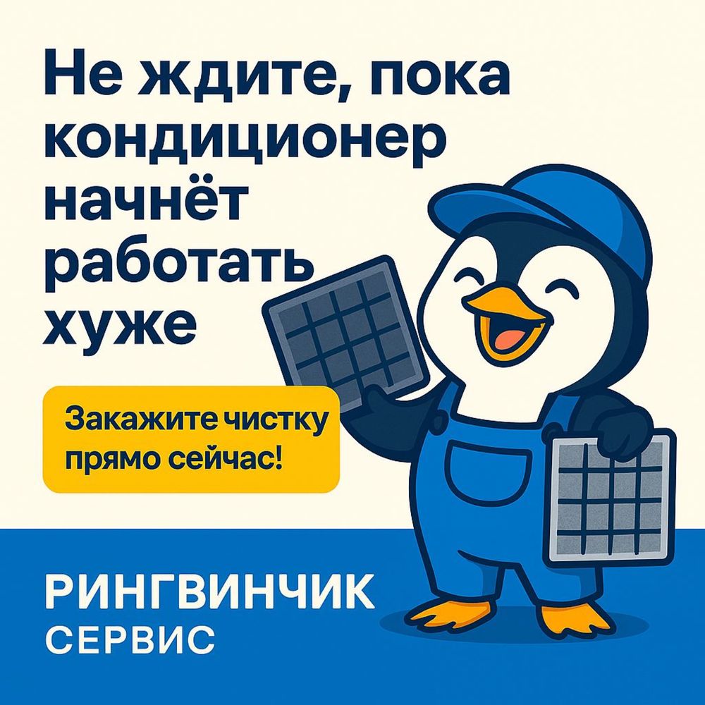 Установка и продажа кондиционеров