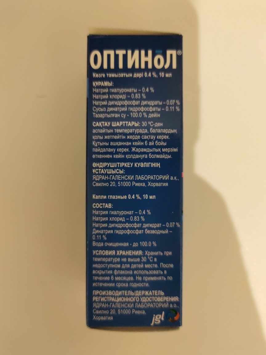 Оптинол капли глазные.