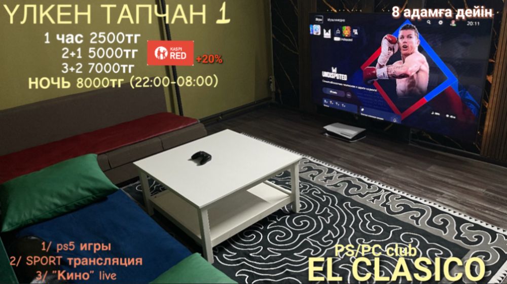 ps/pc club playstation 5