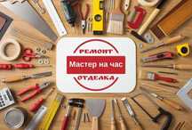 Плотник, Мебельщик, Сборка-разборка и ремонт мебели, Шкафы балконные.