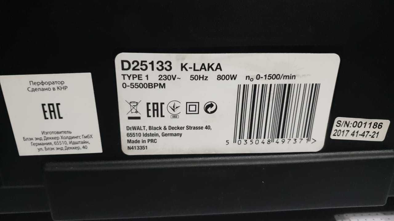 Dewalt D25133 перфоратор новый оригинальный ЕАС