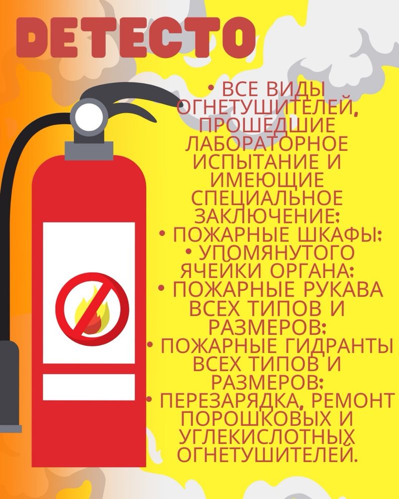 Пожарная сигнализация Видеонаблюдения
