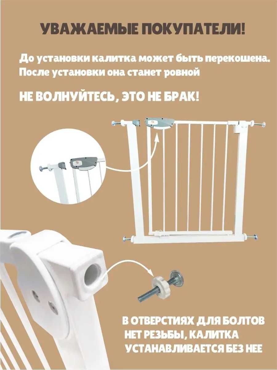 Барьер-калитка для безопасности детей и животных с доставкой