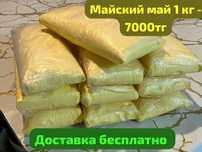 продам масло майский есть оптовая цена