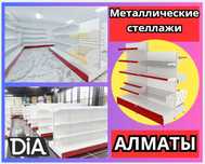 Стеллаж металлический сборный, полка стеллаж, полка металлическая alts