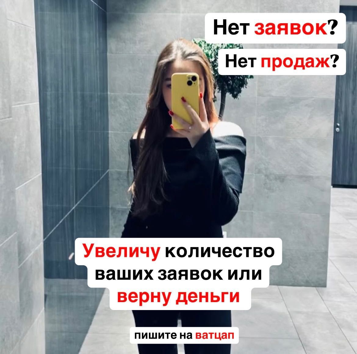 ТАРГЕТ/Обучения/Реклама