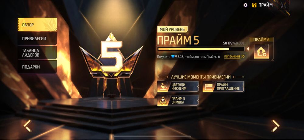 Продам фф аккаунт фри фаер