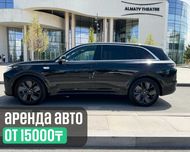 Аренда авто Li L7 посуточно БЕЗ ВОДИТЕЛЯ