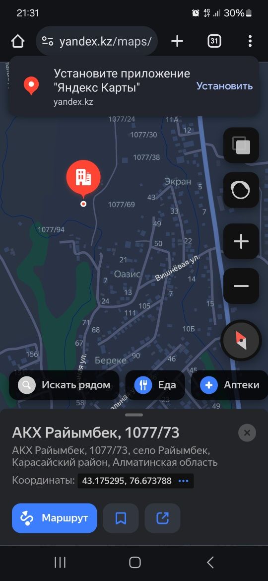 Продается участок Малый долан
