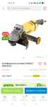 продам болгарку DeWalt диаметр диска-230ммв хорошем состоянии