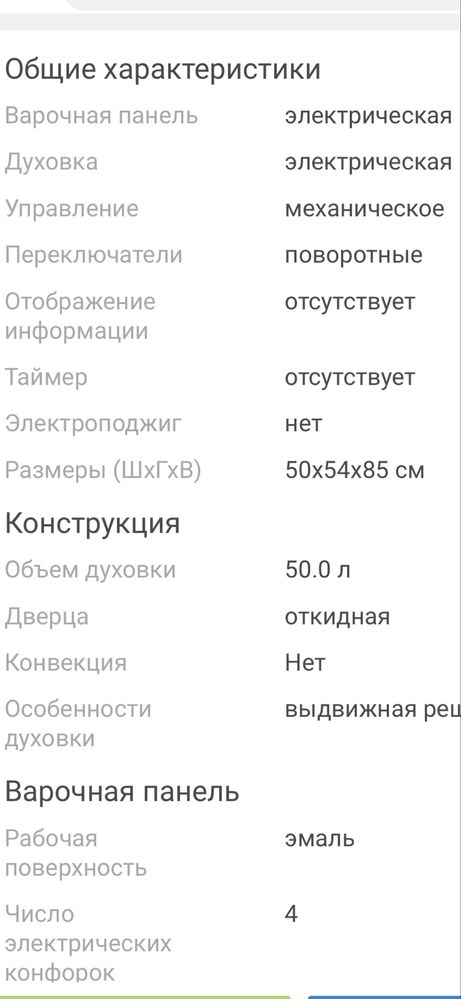 Кухонная плита flama