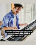 Продаю оригинальное цифровое пианино Casio CDP-S350