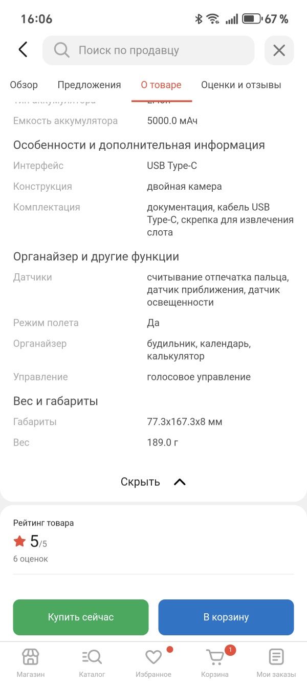 Продам новый Samsung A06