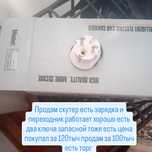 Скутер х8 продаю