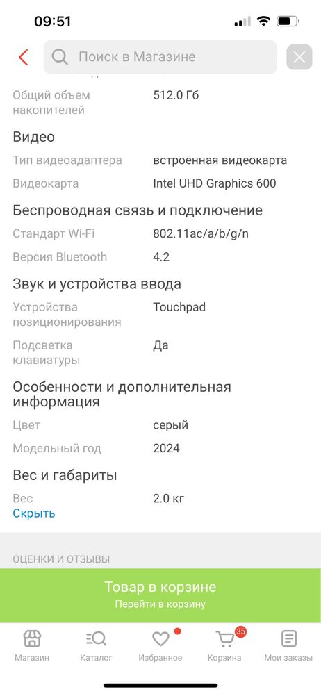 Продам ноутбук, абсолютно новый, для работы не игровой.