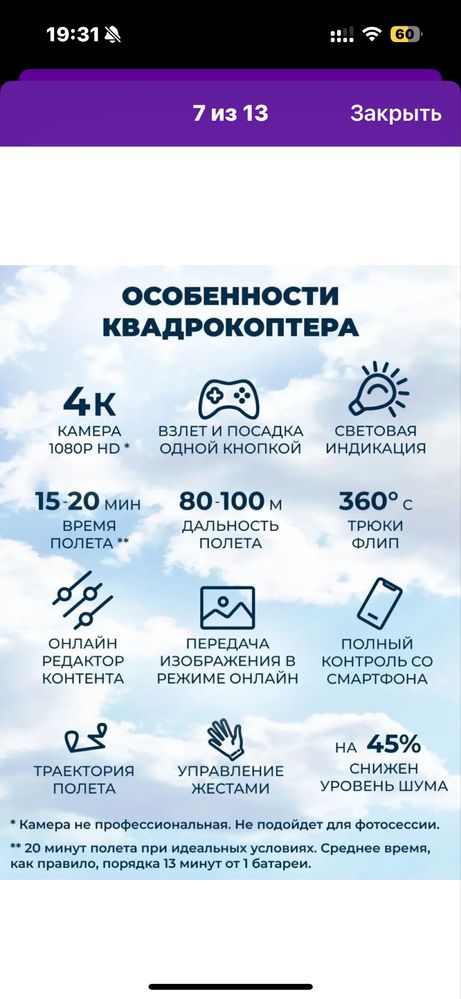 Квадрокоптер с камерой V4