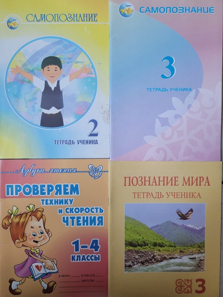 Продам рабочие тетради разные класы