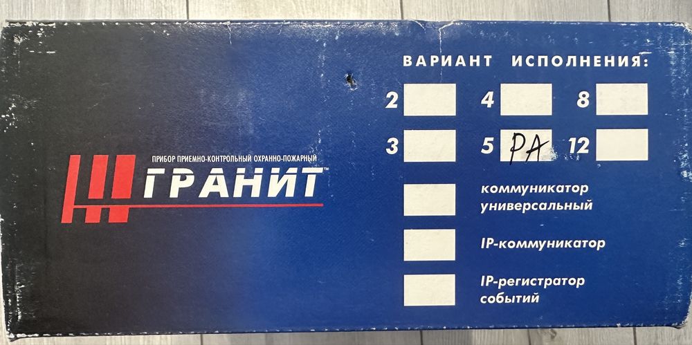 Гранит-5PА GSM охрано-пожарная сигнализация